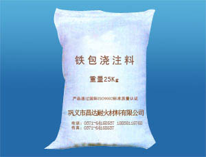 鐵包澆注料
